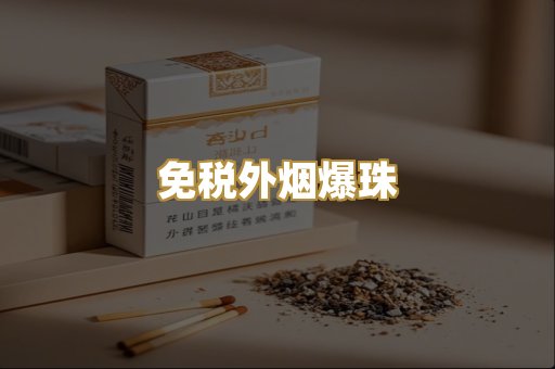 越南香烟